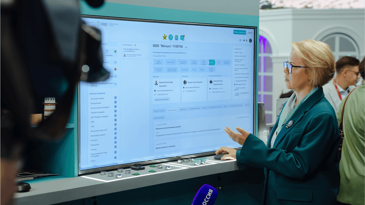 Интерактивная зона