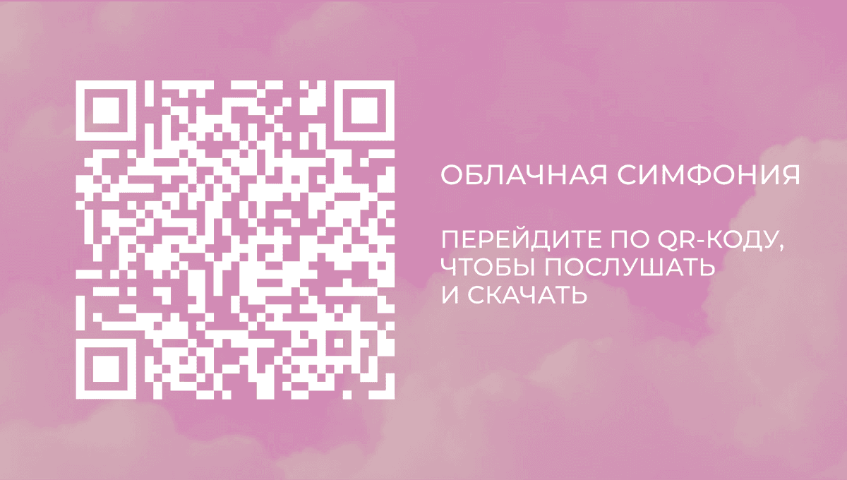 СОВРЕМЕННАЯ АРАНЖИРОВКА